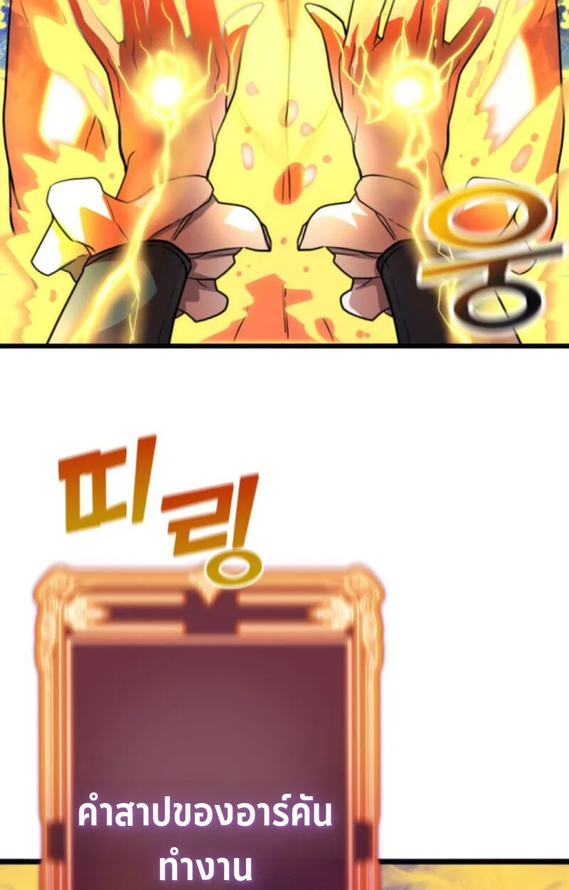 Player of a Fallen Noble Family ตอนที่ ตอนที่ 4 รูปที่ 71