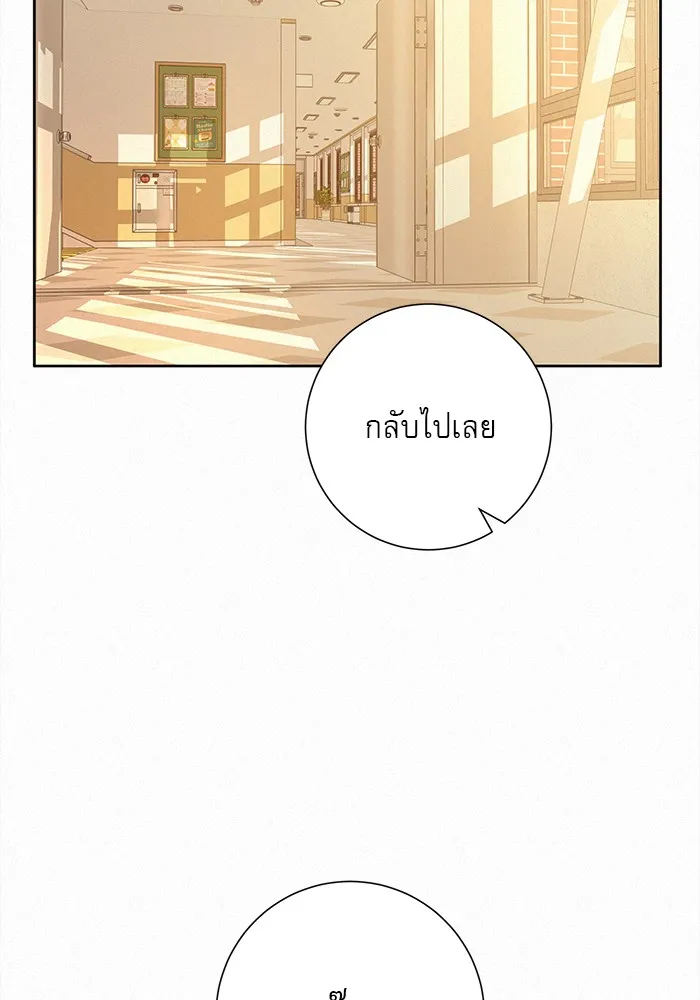 ปฏิบัติการรักวุ่นหัวใจ ตอนที่ 67 รูปที่ 73
