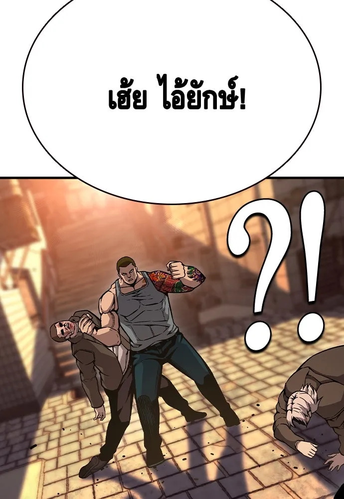 King Game ตอนที่ 76 ฮวังมูเจ (10) รูปที่ 82