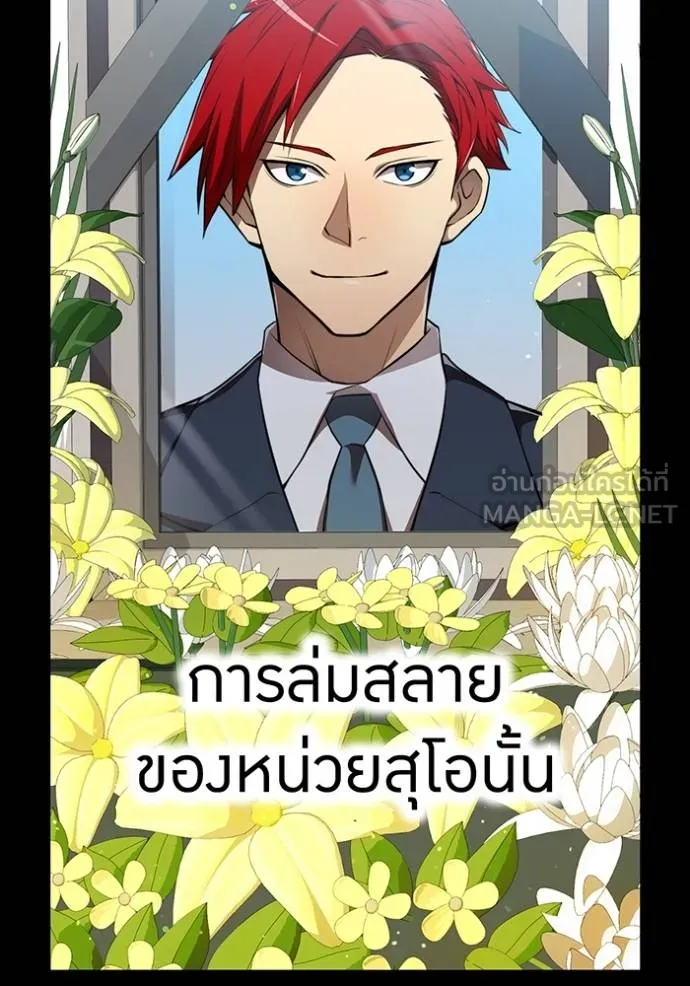 ฮันเตอร์สกิลโกง ตอนที่ 27 รูปที่ 51