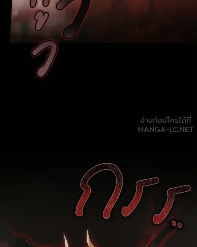 คนสวนโลกฮันเตอร์ ตอนที่ 108 รูปที่ 68
