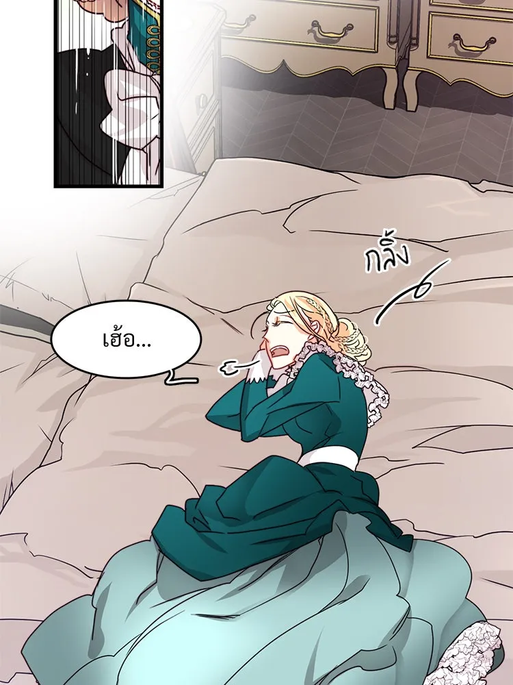 Bring the Love ตอนที่ 21 รูปที่ 31