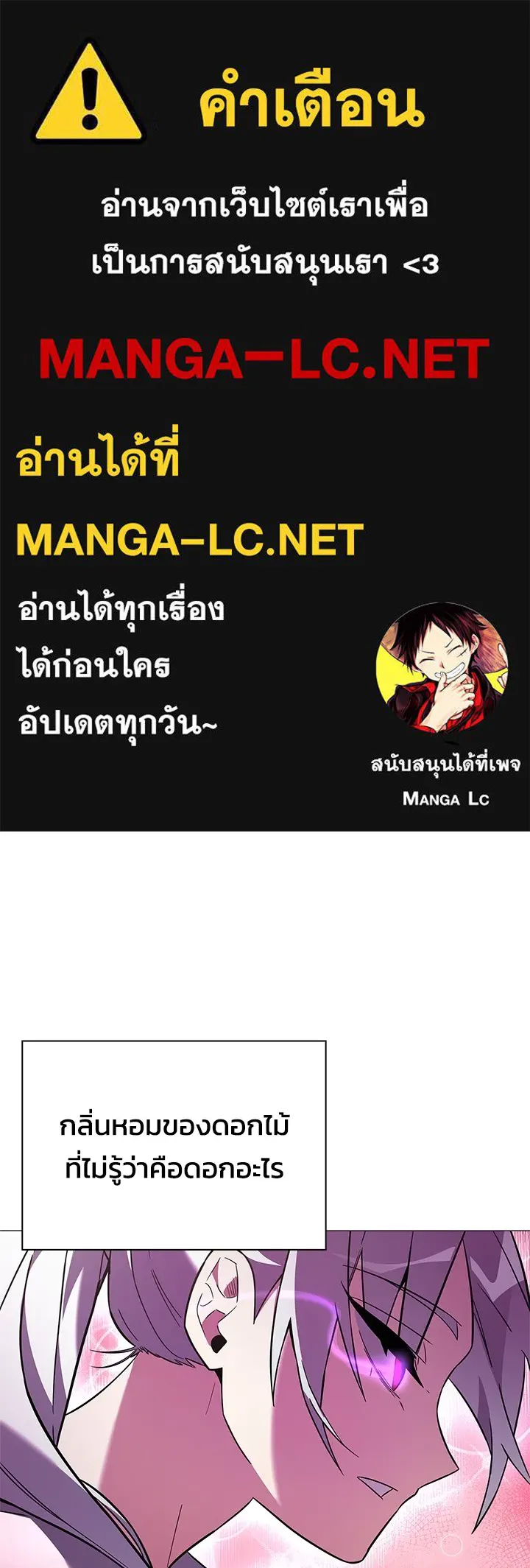 คืนแห่งโทแกบี ตอนที่ 25 รูปที่ 1