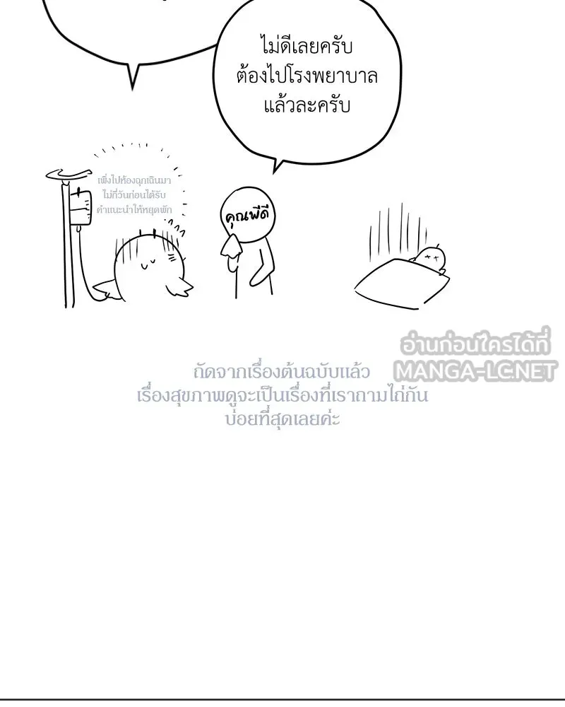 ดัชเชสเชลย ตอนที่ 30 (จบซีซัน 1) รูปที่ 174