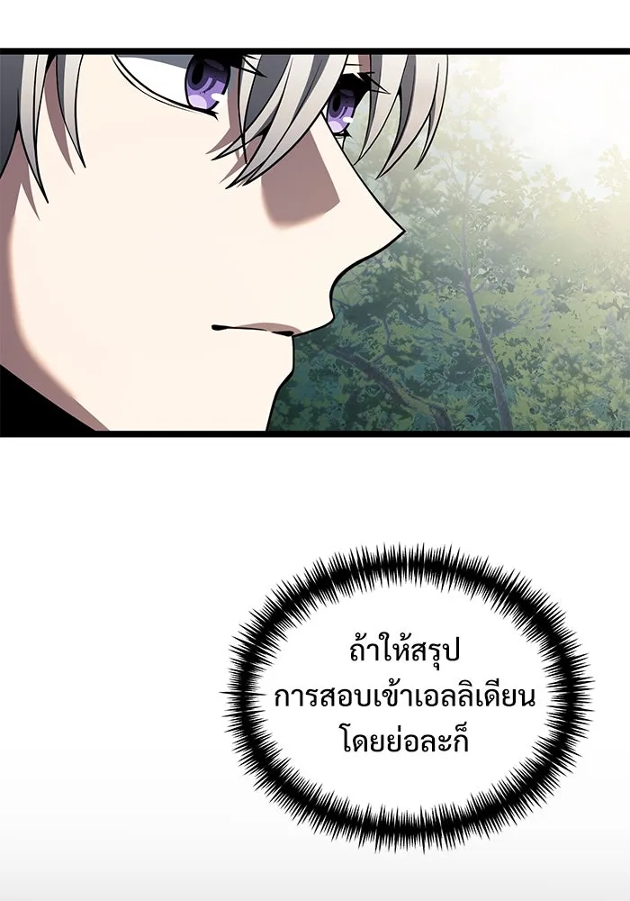 อัศวินดำล่าท้าเวลา ตอนที่ 38 รูปที่ 56