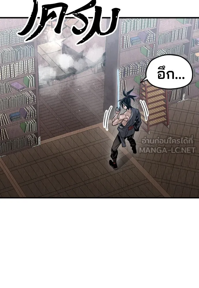 เส้นทางสู่เทพมาร ตอนที่ 7 รูปที่ 18