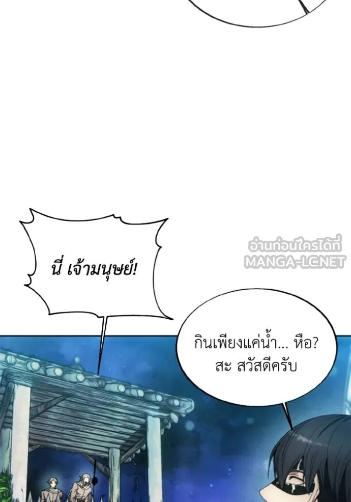 ศึกชิงบัลลังก์เทพเจ้ ตอนที่ 141 รูปที่ 18