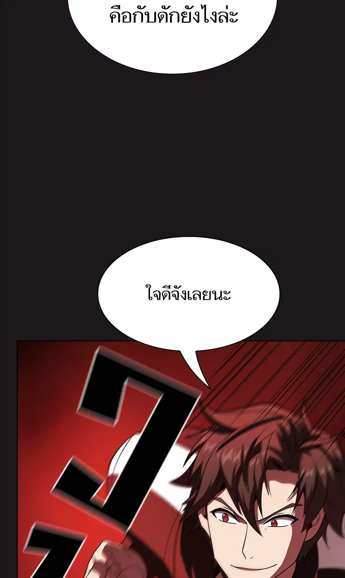 ผู้เล่นขั้นเทพแห่งหอคอยฝึกสอน ตอนที่ 50 รูปที่ 65