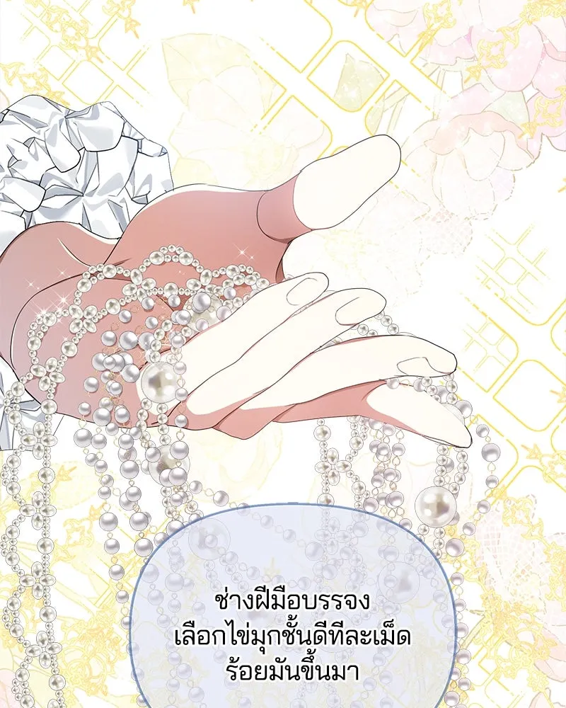 คนรักตายกลายเป็นทรราช ตอนที่ 29 รูปที่ 67