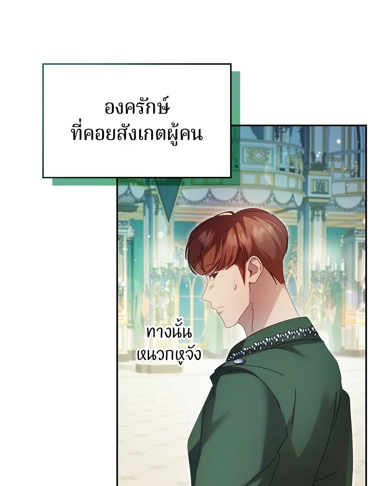 ถ้าเป็นนางร้าย ขอตายดีกว่า ตอนที่ 9 รูปที่ 29