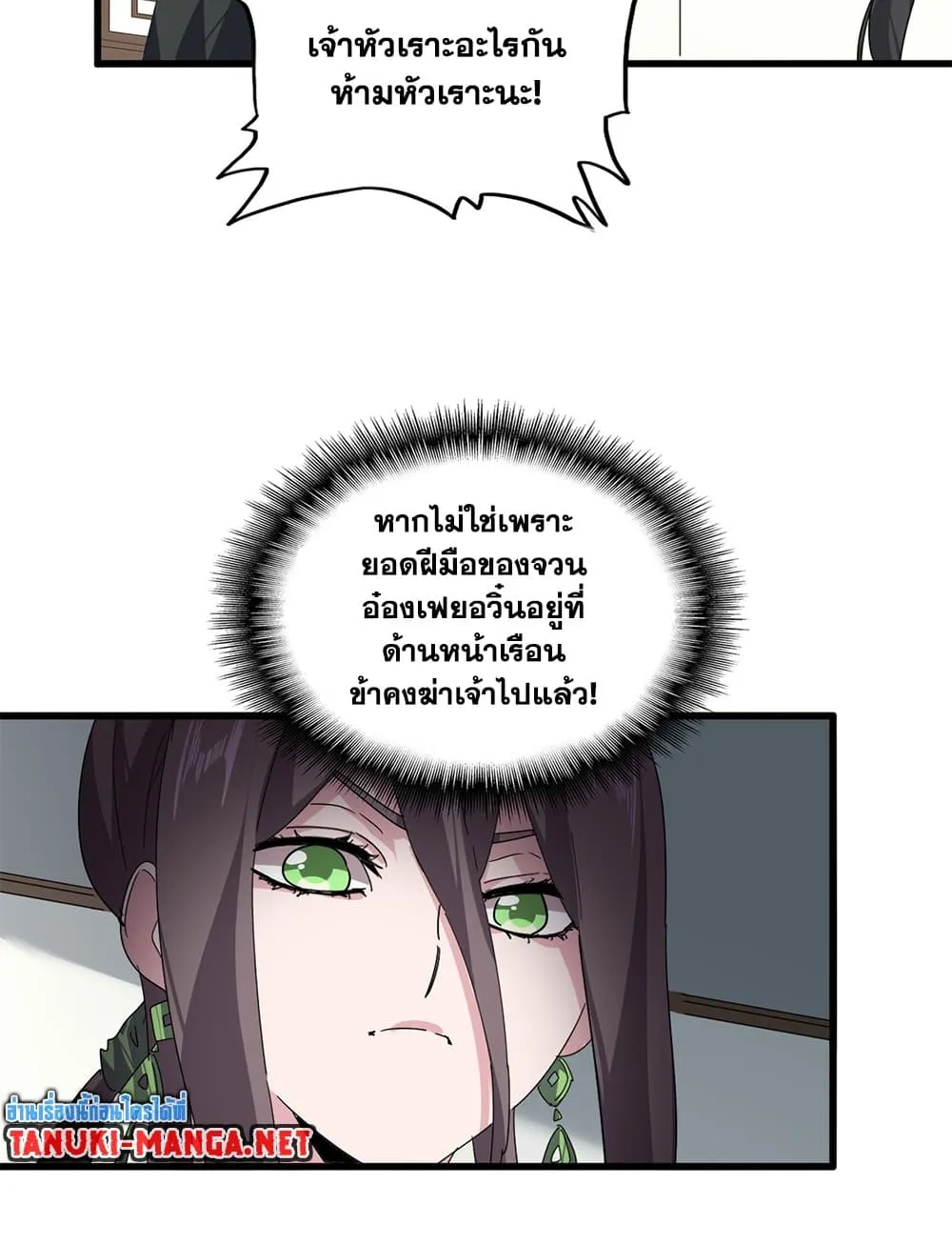 Magic Emperor ราชาจอมเวทย_ ตอนที่ ตอนที่ 883 รูปที่ 27