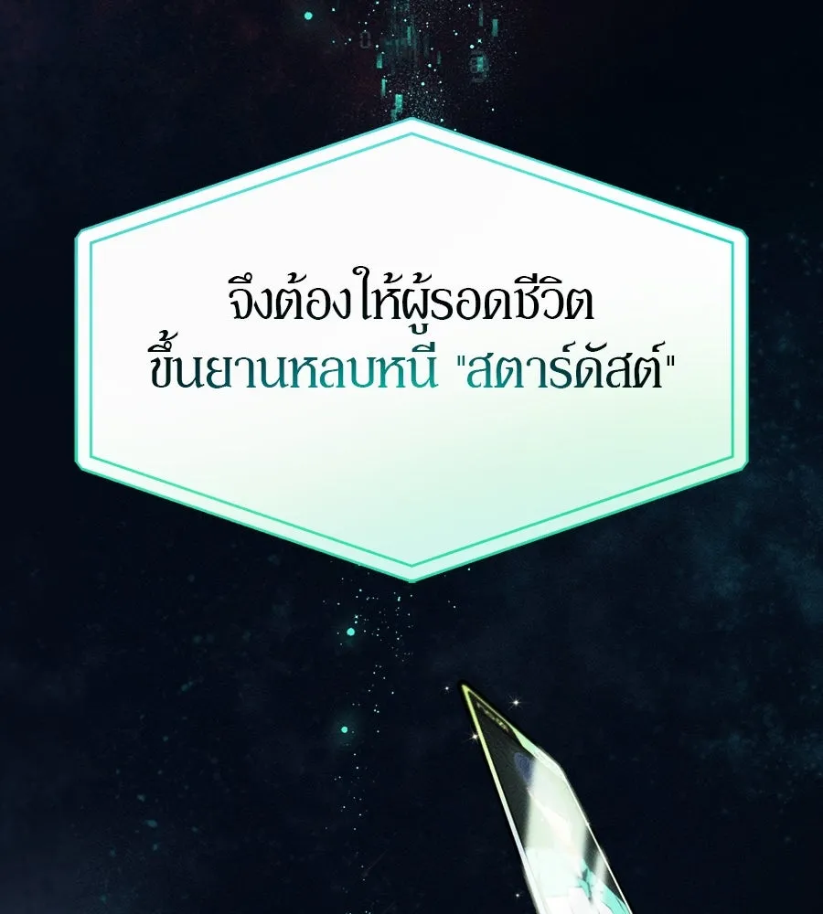 ย้อนเวลามาเป็นมักเน่ ตอนที่ 1 รูปที่ 7