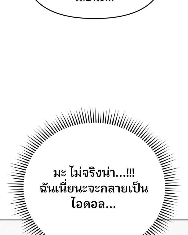 จ้า แม่คนสวย ตอนที่ 1 รูปที่ 182