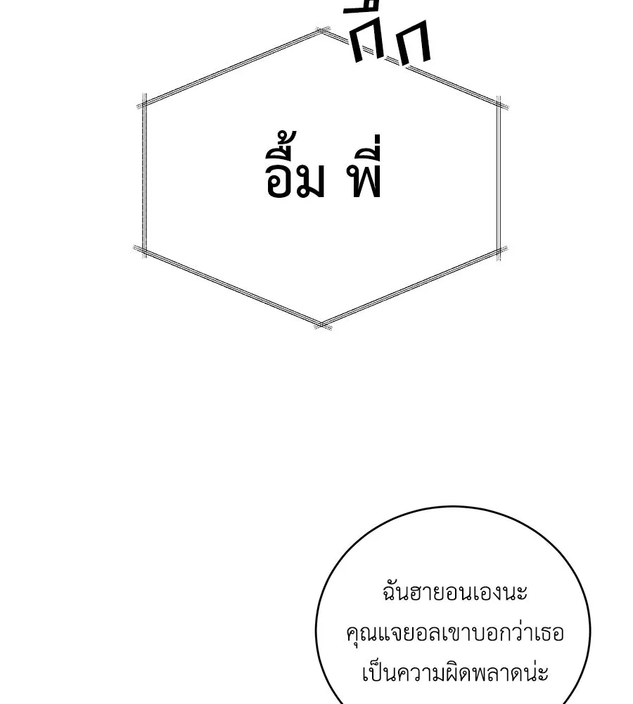 คิมหันต์นิรันดร ตอนที่ 7 รูปที่ 88