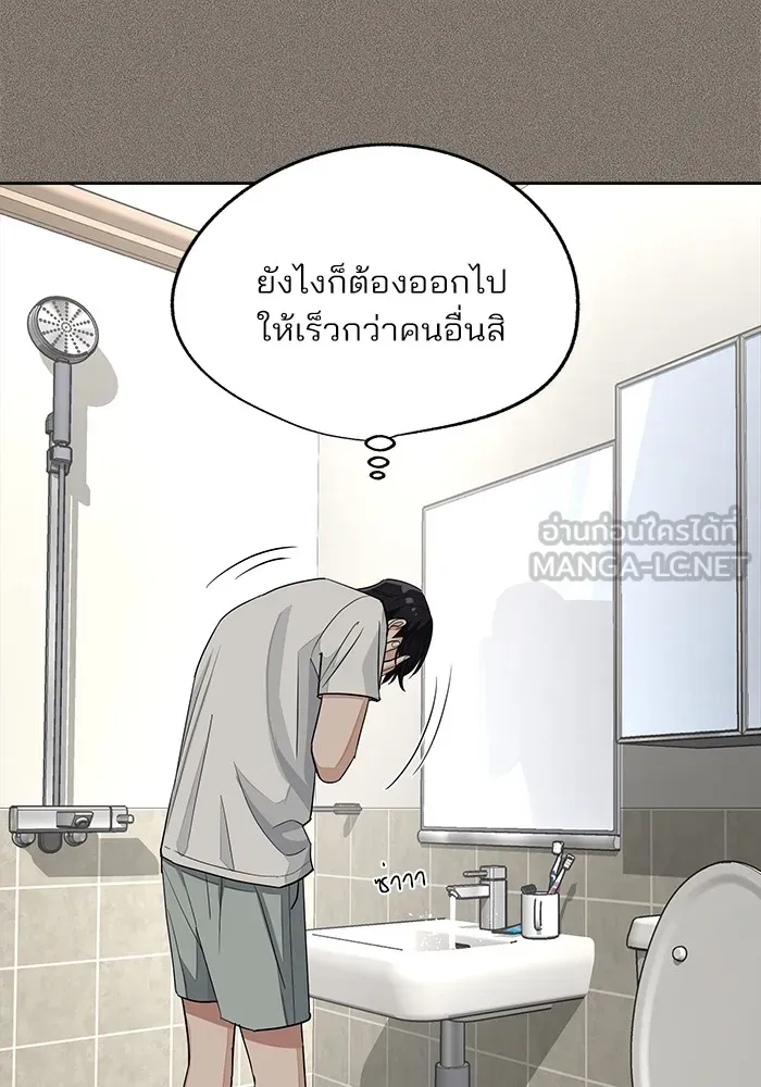 ความรักของอิซอบ ตอนที่ 53 รูปที่ 12
