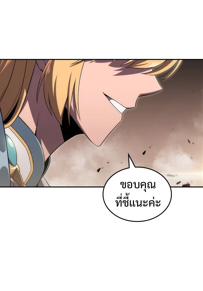 ผู้เล่นหน้าใหม่เลเวลแมกซ์ ตอนที่ 21 เจ้าของพระระเบียงที่เสื่อมโทรม รูปที่ 79