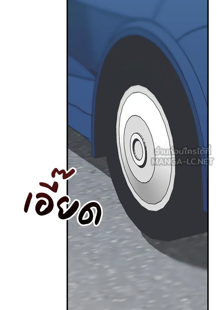 ชีวิตรักฉบับเดจาวู ตอนที่ 49 รูปที่ 24