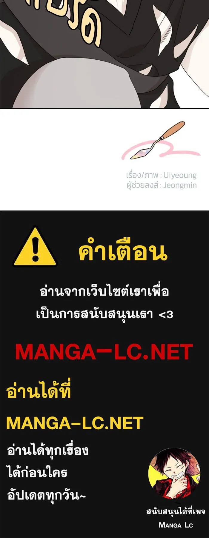 จริง ๆ แล้ว โอบารัมน่ะ… ตอนที่ 34 รูปที่ 68