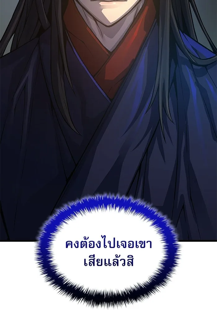 ลับลางลวง ตอนที่ 102 ตอบแทน รูปที่ 118