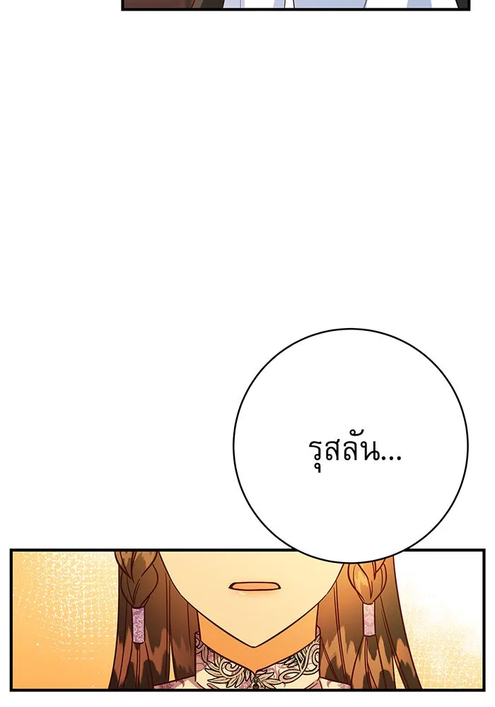 นางร้ายที่ไหนจะมีคุณธรรม ตอนที่ 58 รูปที่ 13