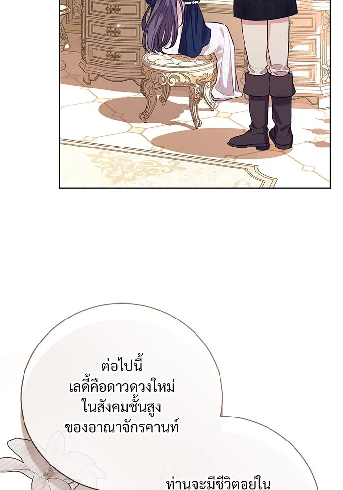 แด่ชู้รักของสามี ตอนที่ 6 รูปที่ 34