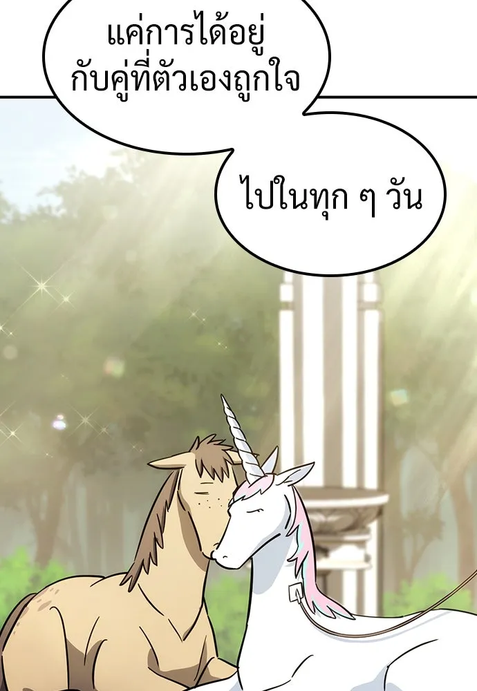 คลินิกสัตว์ต่างโลกของคิมโอจิน ตอนที่ 19 รูปที่ 97