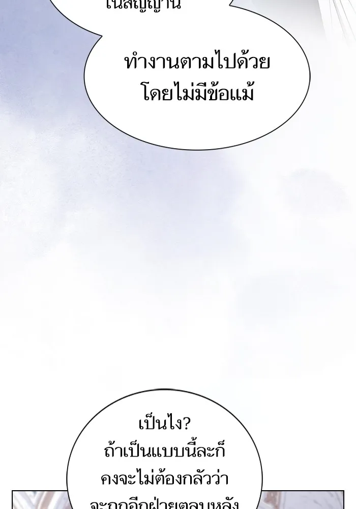 ผู้เล่นขั้นเทพแห่งหอคอยฝึกสอน ตอนที่ 177 รูปที่ 13