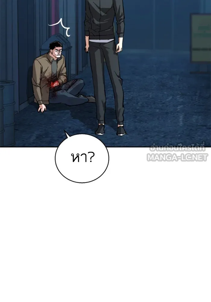 พี่ชายสายบอดี้การ์ด ตอนที่ 257 รูปที่ 63