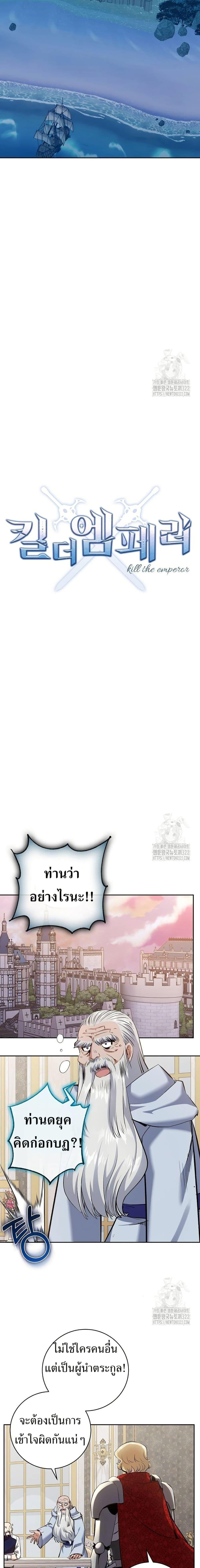 Manga-lc-com อ่านมังงะ อ่านการ์ตูน ออนไลน์ ฟรี Kill the Emperor ตอนที่ 1 2 3 4 5 6 7 8 9 10 11 12 13 14 ฟรี ไม่มีโฆษณา Manga-lc - อ่าน มังงะ อ่าน การ์ตูน ออนไลน์ อ่านมังงะ ฟรี