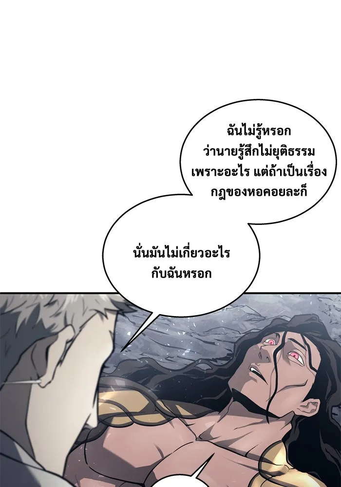 อูเร็ค มาซิโน่ ตอนที่ 13 คราวน์ เกม 3 รูปที่ 139