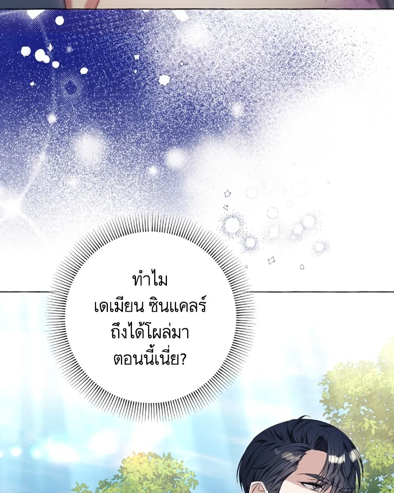 นึกว่าเป็นอิเซไคธรรมดา ตอนที่ 38 รูปที่ 44