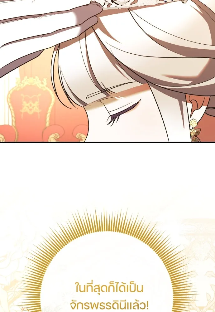 หมาป่าคู่เคียงบัลลังก์ ตอนที่ 36 รูปที่ 86