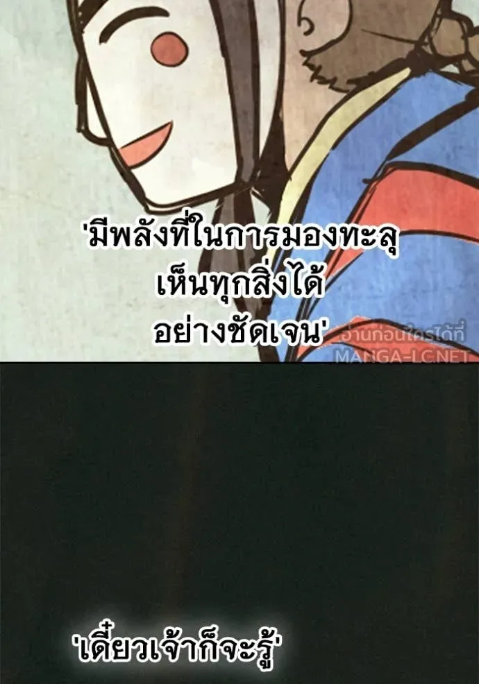เยาวชนคนคุก ตอนที่ 79 รูปที่ 10