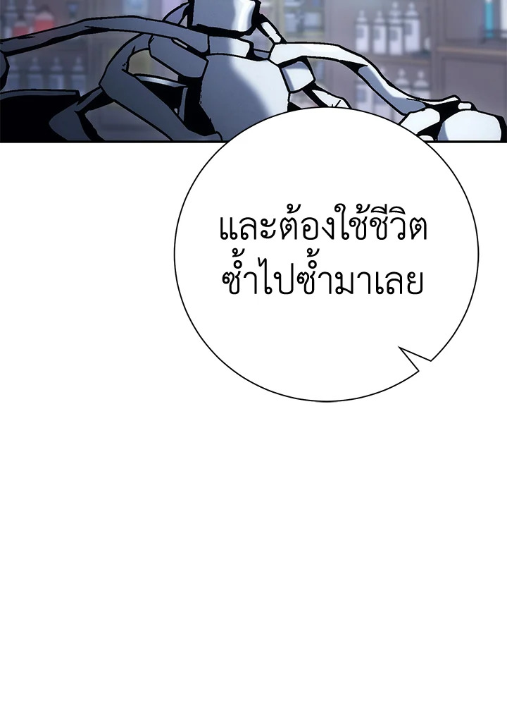 พลทหารโครงกระดูกผู้ม ตอนที่ 171 รูปที่ 86