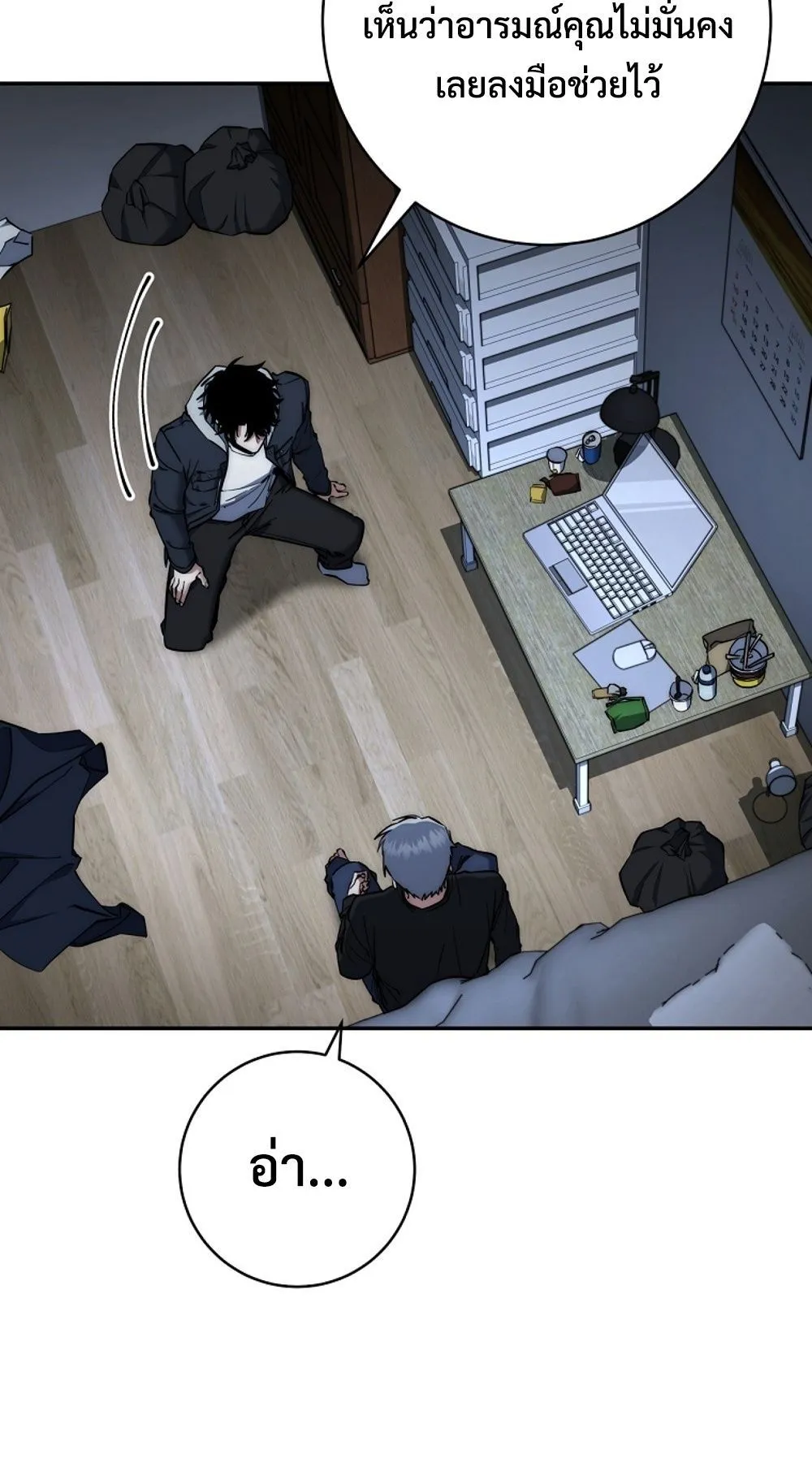 Return of the Sword God-Rank Civil Servant ตอนที่ ตอนที่ 42 รูปที่ 14