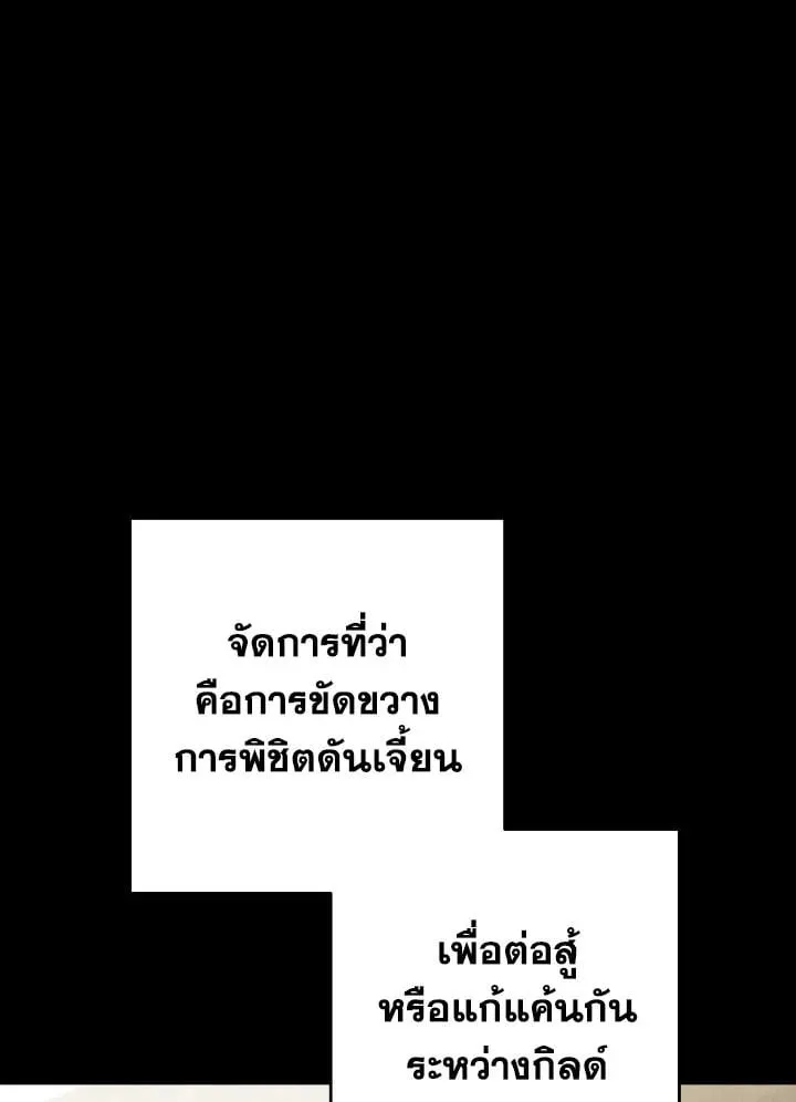 The Hero Returns ตอนที่ ตอนที่ 109 รูปที่ 141