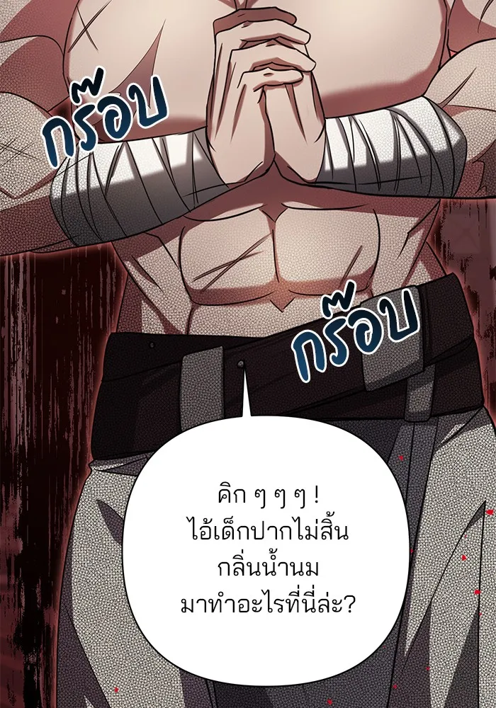 อะคาเดมีนี้เห็นทีจะเจ๊ง ตอนที่ 6 รูปที่ 58