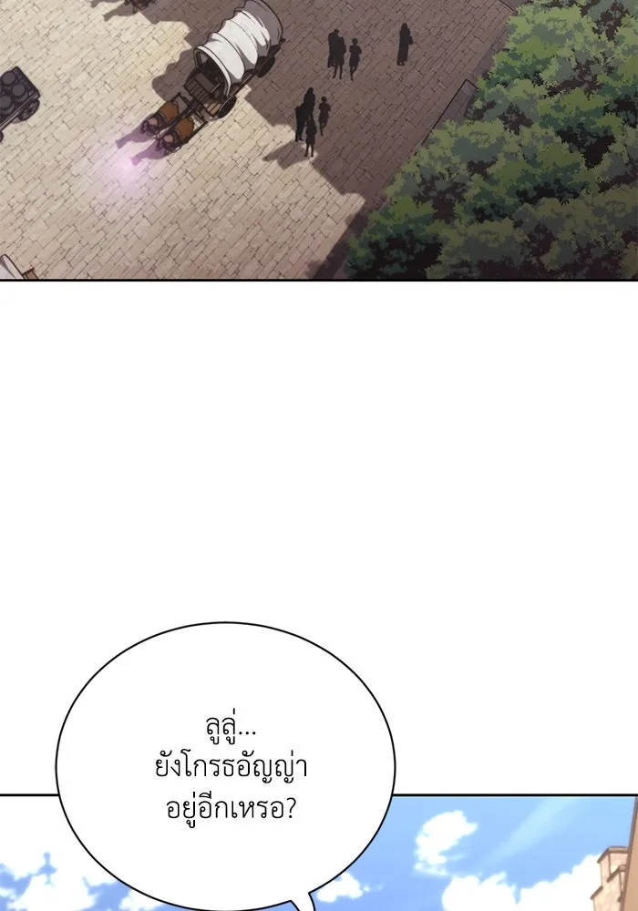 ชีวิตพลิกผันของลอร์ดผู้เกียจคร้าน ตอนที่ 100 เส้นทางที่จะต้องก้าวต่อไป รูปที่ 88
