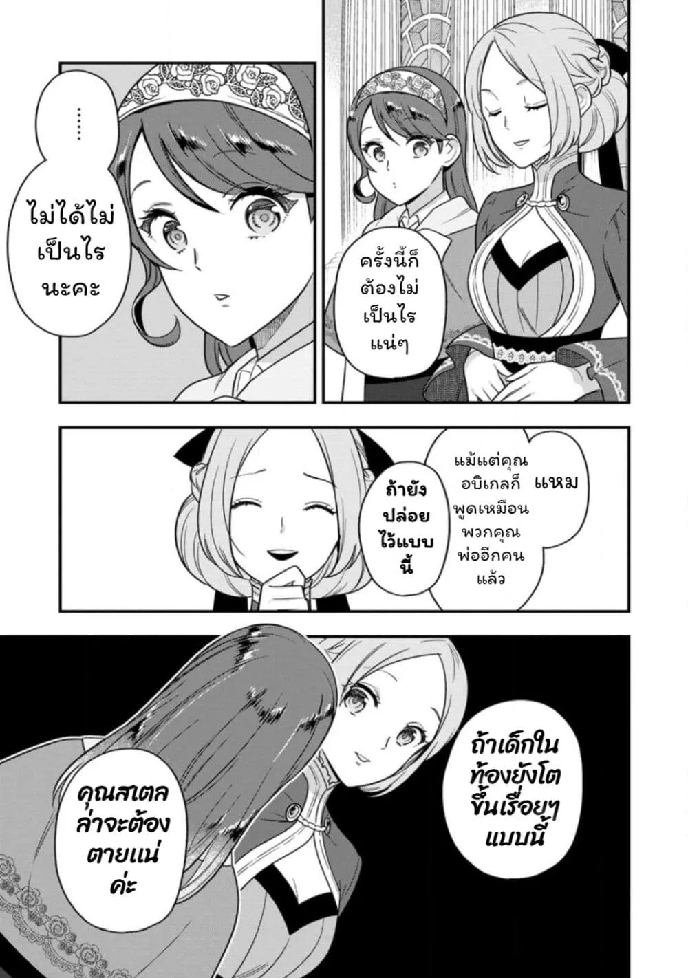 Manga-lc-com อ่านมังงะ อ่านการ์ตูน ออนไลน์ ฟรี Aisanai to Iwaremashite mo Moto Maou no Hakushaku Reijou wa  ตอนที่ 1 2 3 4 5 6 7 8 9 10 11 12 13 14 ฟรี ไม่มีโฆษณา Manga-lc - อ่าน มังงะ อ่าน การ์ตูน ออนไลน์ อ่านมังงะ ฟรี