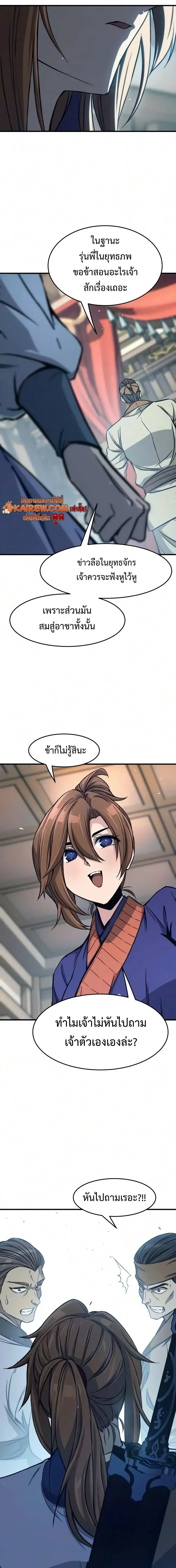 Absolute Sword Sense เซ_ยนส_มผ_สดาบ ตอนที่ ตอนที่ 186 รูปที่ 13