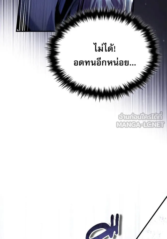 ศาสตราจารย์จำเป็น ตอนที่ 93 รูปที่ 35