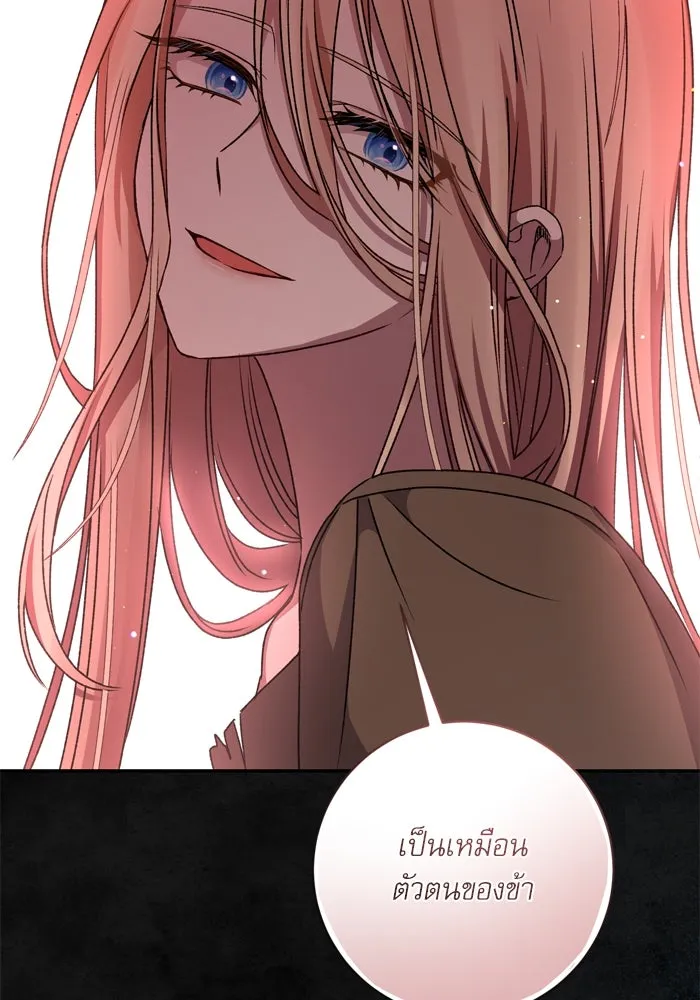 เกิดใหม่คราวนี้ ขอเป็นคนดีดูสักครั้ง ตอนที่ 33 รูปที่ 67