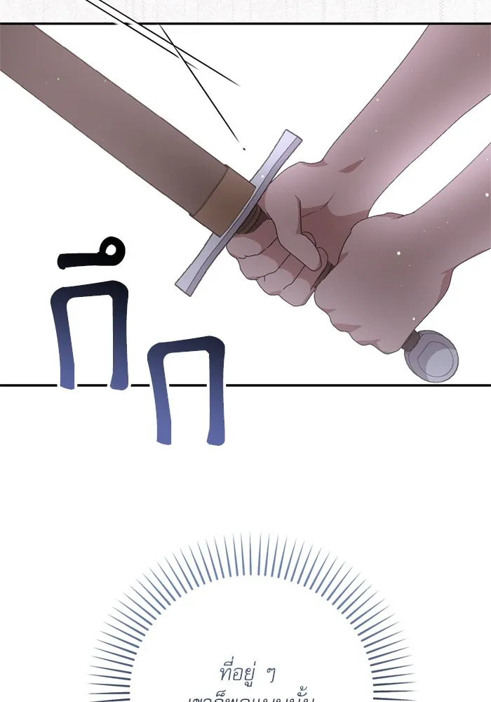 เกิดใหม่คราวนี้ ขอเป็นคนดีดูสักครั้ง ตอนที่ 71 รูปที่ 10