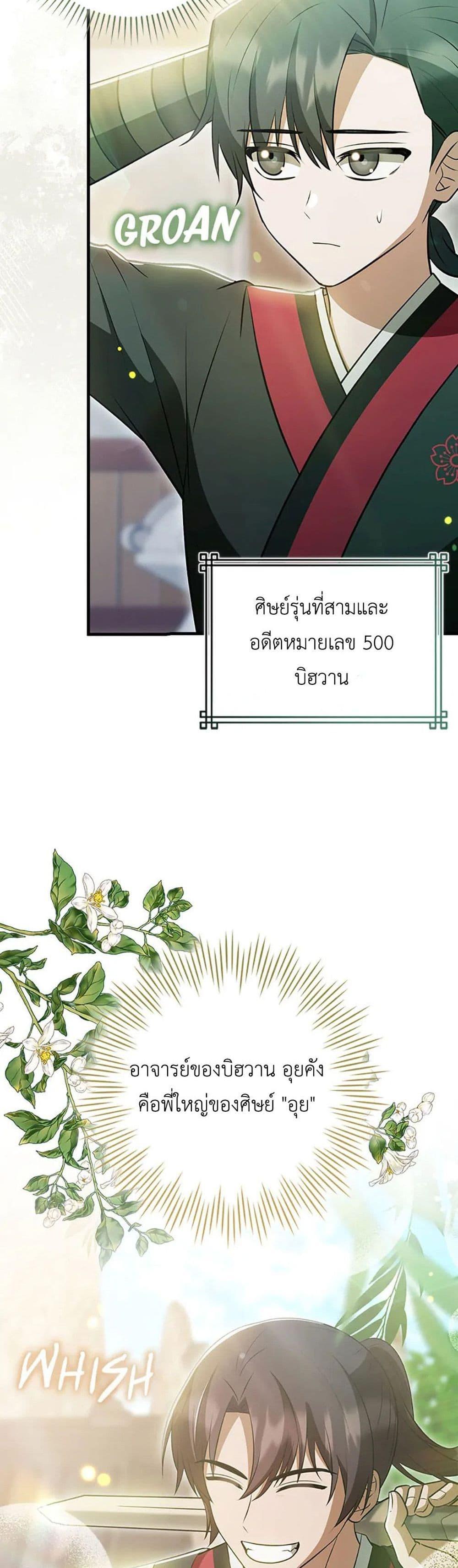 Manga-lc-com อ่านมังงะ อ่านการ์ตูน ออนไลน์ ฟรี I Became The Youngest Disciple of The Mount Hua Sect ตอนที่ 1 2 3 4 5 6 7 8 9 10 11 12 13 14 ฟรี ไม่มีโฆษณา Manga-lc - อ่าน มังงะ อ่าน การ์ตูน ออนไลน์ อ่านมังงะ ฟรี