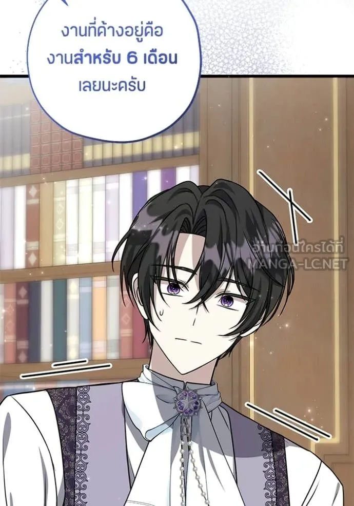 ป๊ะป๋าขา หนูลาแล้ว ตอนที่ 80 รูปที่ 65