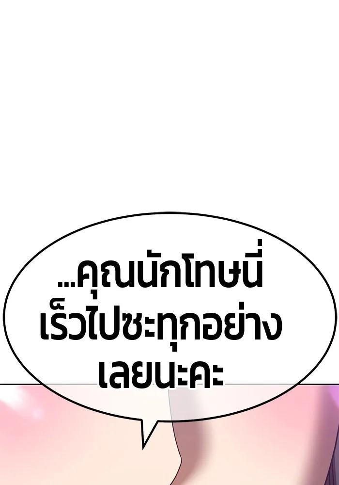 +99 ท่อนไม้พร้อมบวก ตอนที่ 45 รูปที่ 253