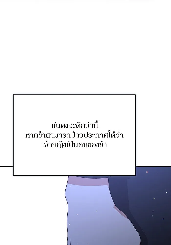 เกิดใหม่คราวนี้ ขอเป็นคนดีดูสักครั้ง ตอนที่ 90 รูปที่ 47