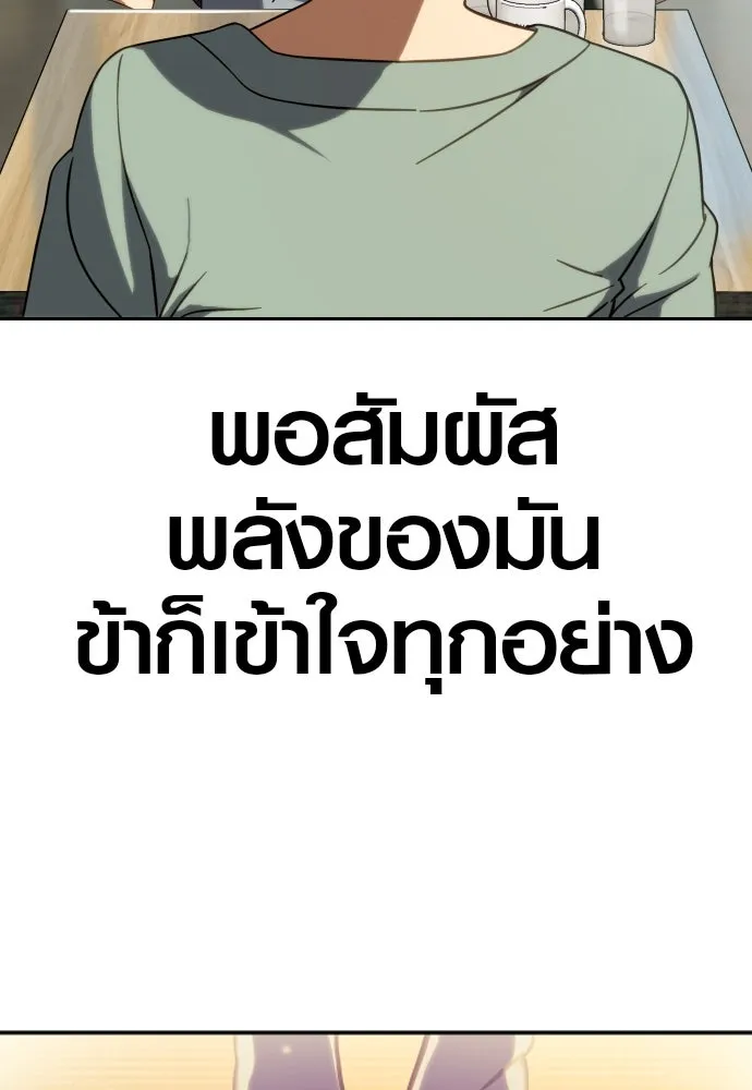 นักรบแช่แข็ง ตอนที่ 5 รูปที่ 79