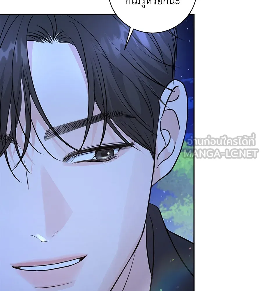 คิมหันต์นิรันดร ตอนที่ 19 รูปที่ 24