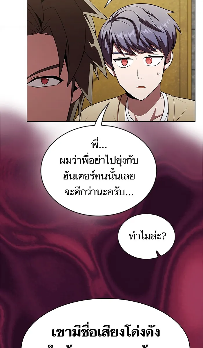 ผู้เล่นขั้นเทพแห่งหอคอยฝึกสอน ตอนที่ 55 รูปที่ 59